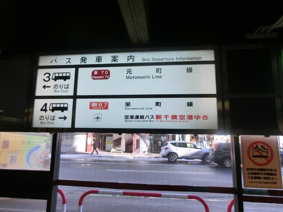 סאפורו Almaz Place #203 מראה חיצוני תמונה